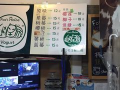 -狐狸家·酸奶酪专门店(平江路店)