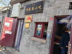 -增盛魁小吃店