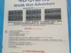 -广州融创水世界