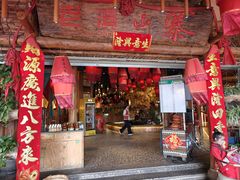 -老滇山寨•云南特色菜•地方菜•民族风情歌舞表演(金碧店)