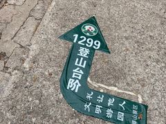 -北京十三陵国家森林公园蟒山景区