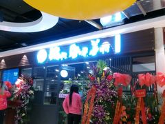 等位区-猪啊牛呀羊啊铜盘烤肉(正大广场店)