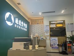 -通透堂中医·精准推拿(万科云城分院)