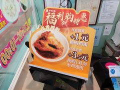 -华辉拉肠(同福店)