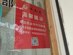 -江南春(中山中路店)
