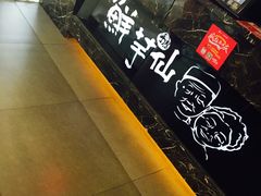 -鲜芋仙(泰州万达店)