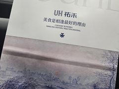 -UH祐禾(上海荟聚店)