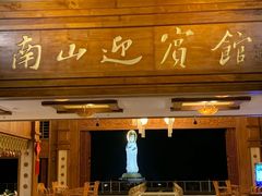 -三亚南山迎宾馆