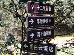 -莫干山风景区