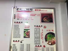 -老妈火锅粉(幸福路步行街店)