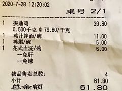 -振鼎鸡(天钥桥路店)