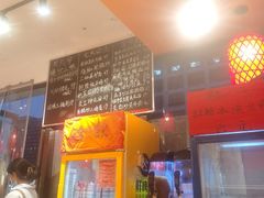 -荆九爷爆炒桥头三嫩(浙大店)