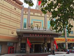 -雍村饭店(西安钟楼大差市地铁站店)