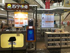 -苏宁快修(上海浦江万达广场店)