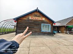 -北极村旅游风景区