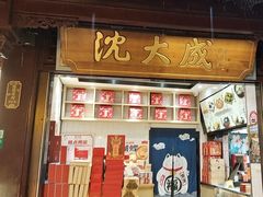 -沈大成(城隍庙店)