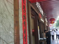 -京天红酒家(虎坊路店)