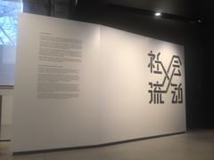 -现代汽车文化中心 Hyundai Motorstudio Beijing