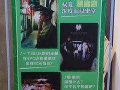 -棂笼·深度沉浸密室(武汉旗舰店)