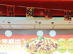 -醉人椒麻辣香锅(上地华联店)