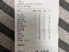 -AK47烤羊腿串吧(柳浪家园店)