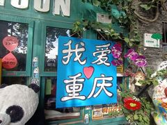 -黄桷坪涂鸦艺术街