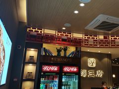 -蝎王府羊蝎子(西直门店)
