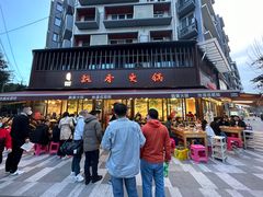 -飘香火锅(玉林西路店)