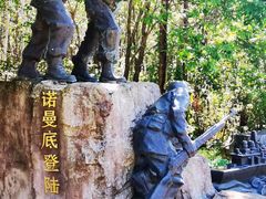 -二战终结地纪念园