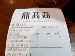 账单-鼎高高陕西美食(龙德广场店)