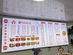 -小吴水煮(羊子巷店)
