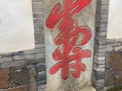 -蓬莱阁景区