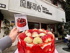 -流酥可心·牛乳蛋糕商店(禾祥西路店)