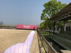 -松声马术俱乐部