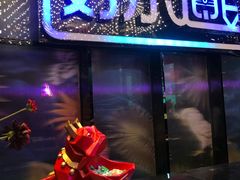 -好乐迪KTV(金钻店)