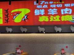 -古彭7只羊·徐州烧烤(旗舰店)