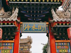 -渭南桃花源民俗文化园