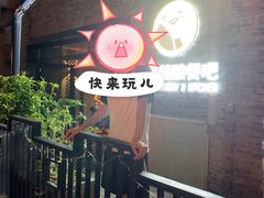 -熊猫精酿啤酒厨房(1912店)