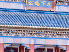 -广州中山纪念堂