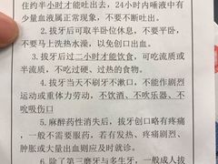 -上海市徐汇区口腔医院
