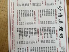 -沙湾姜埋奶(兴新包店)