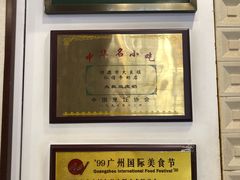 -仁信老铺甜品(北京路店)