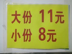 -乔伯凉面(白沙路店)