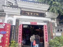 -客家大院·非遗赣南客家菜(郁孤台店)