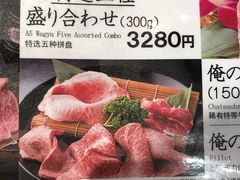 -俺的焼肉(銀座9丁目店)