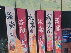 -洛阳水席园