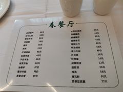 -春餐厅
