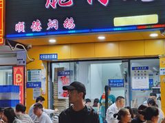 -中山脆肉鲩(新圳东路店)