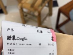 -李山山茶事(景枫店)