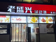 -首创奥特莱斯(昆山店)
